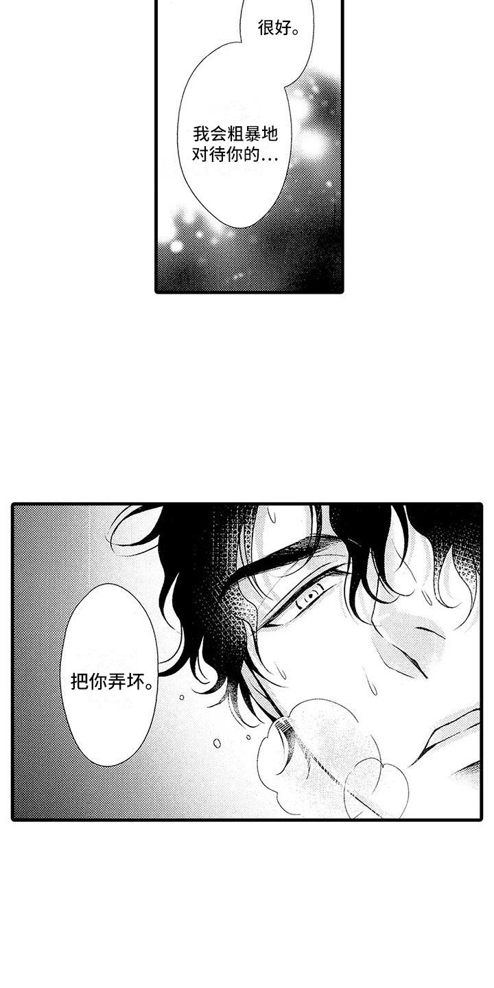 第28章：我的真心（完结）16