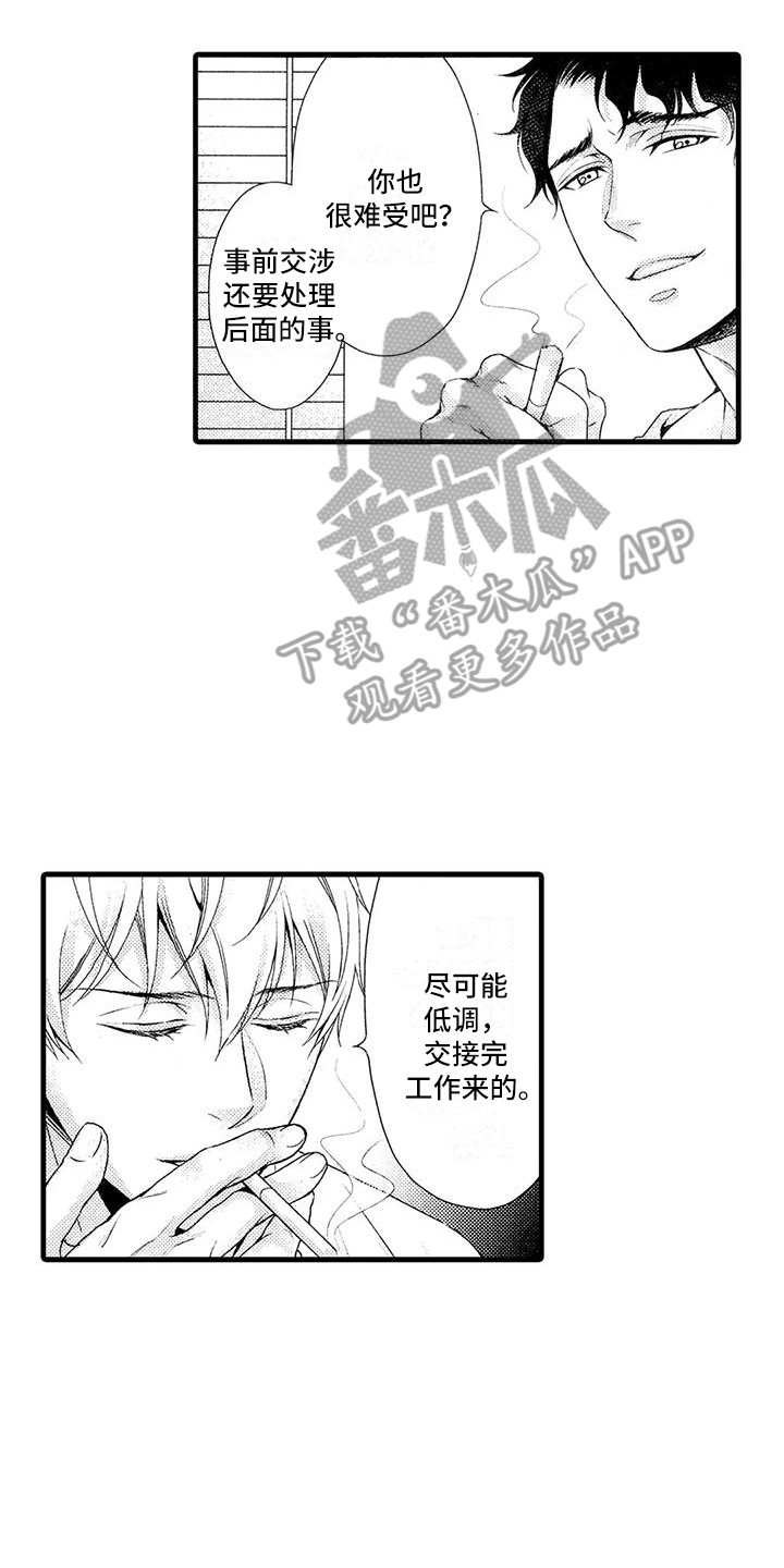 第26章：傲娇14