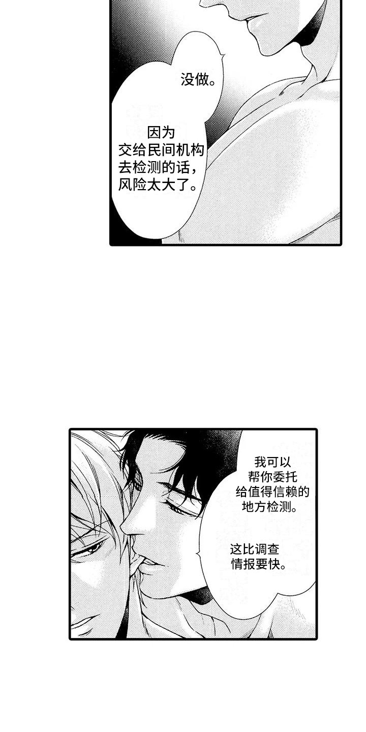 第16章：联手6