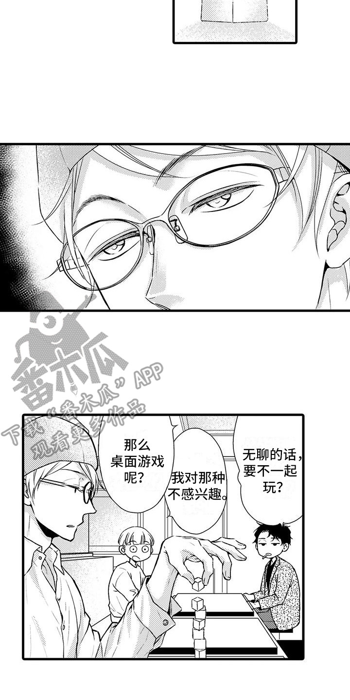 第5章：互相利用10