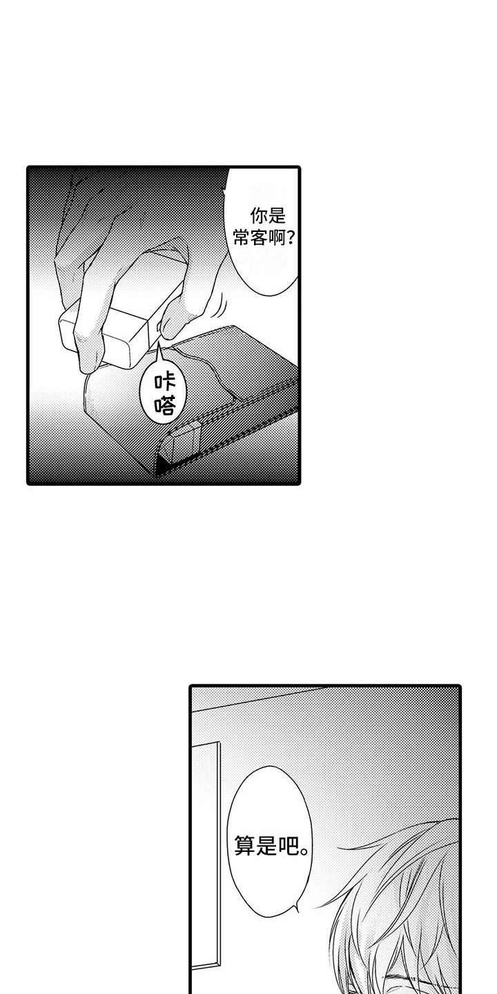 第2章：打赌1