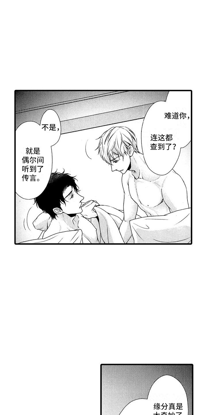 第16章：联手2