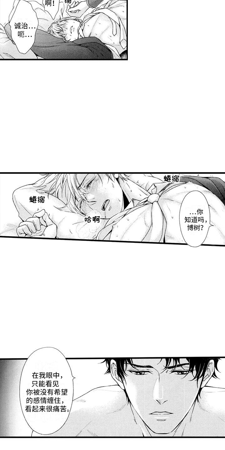 第20章：违心之举9