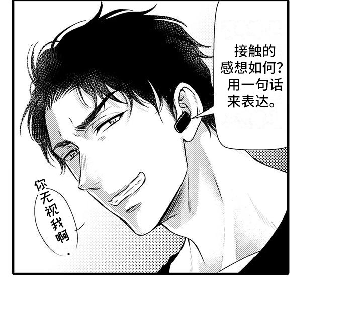 第3章：答对了15
