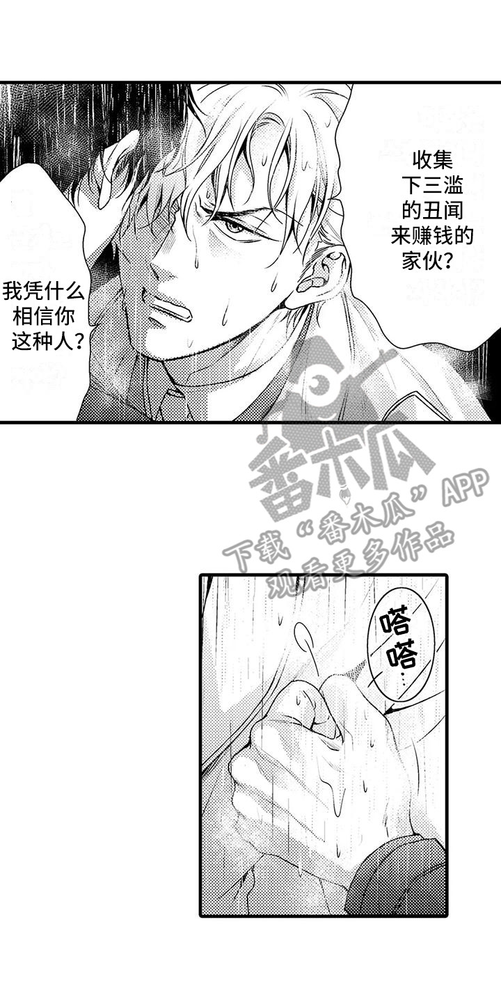 第15章：表明身份13