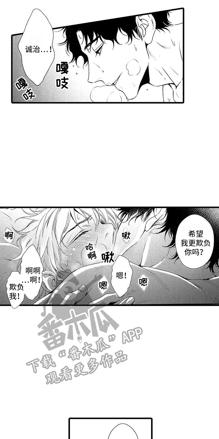 第28章：我的真心（完结）15