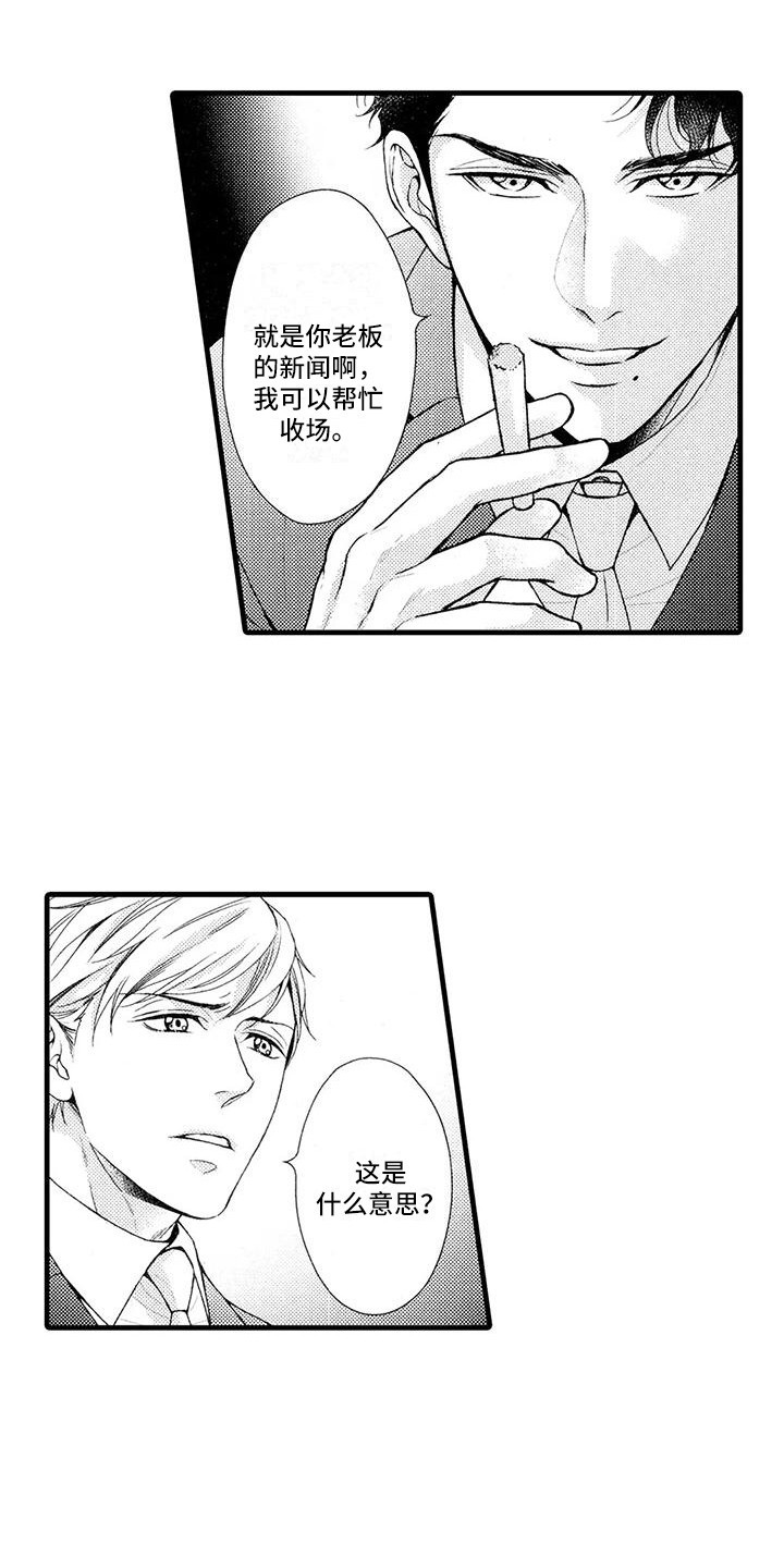 第24章：做个了结0