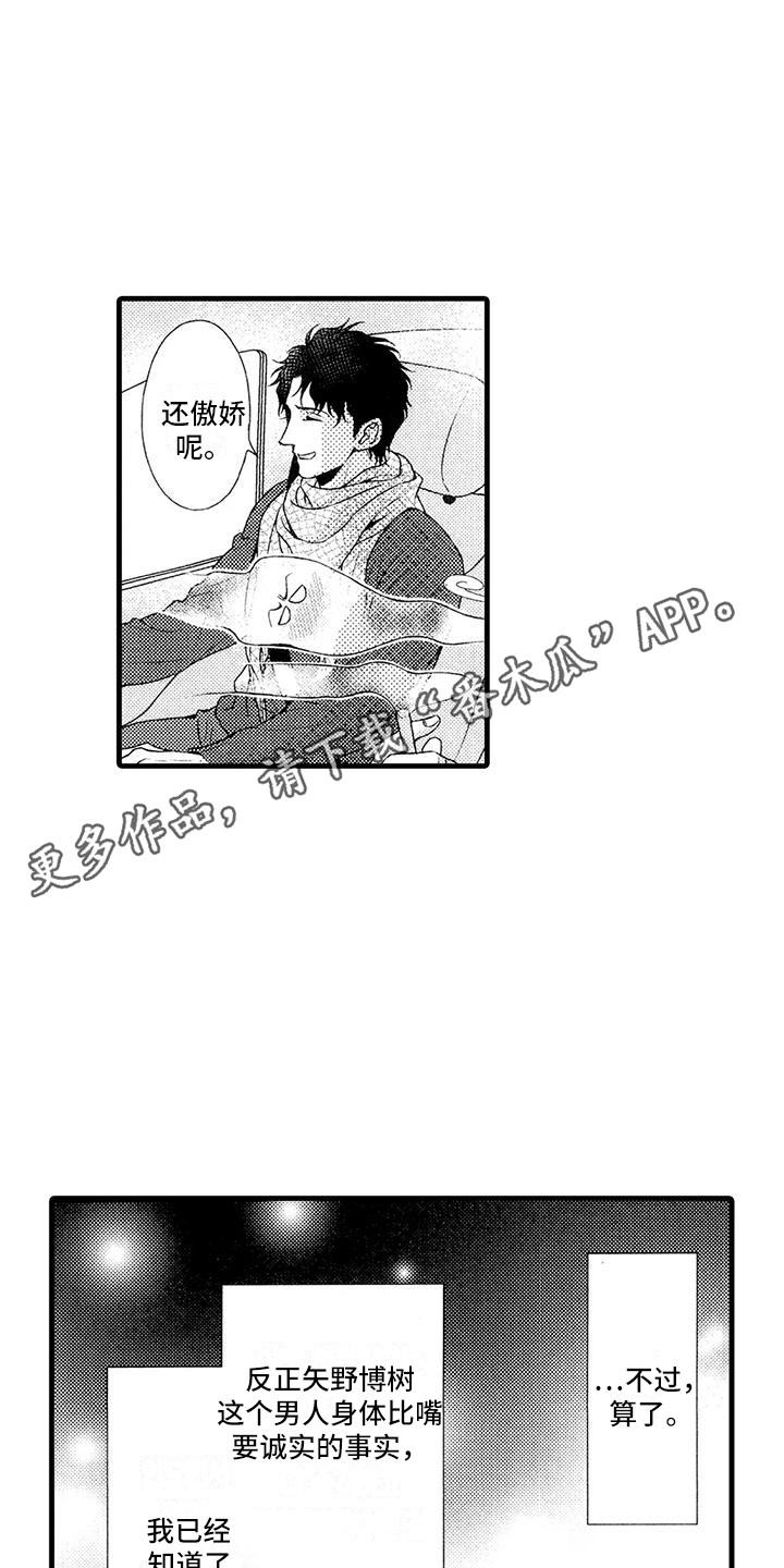 第26章：傲娇8