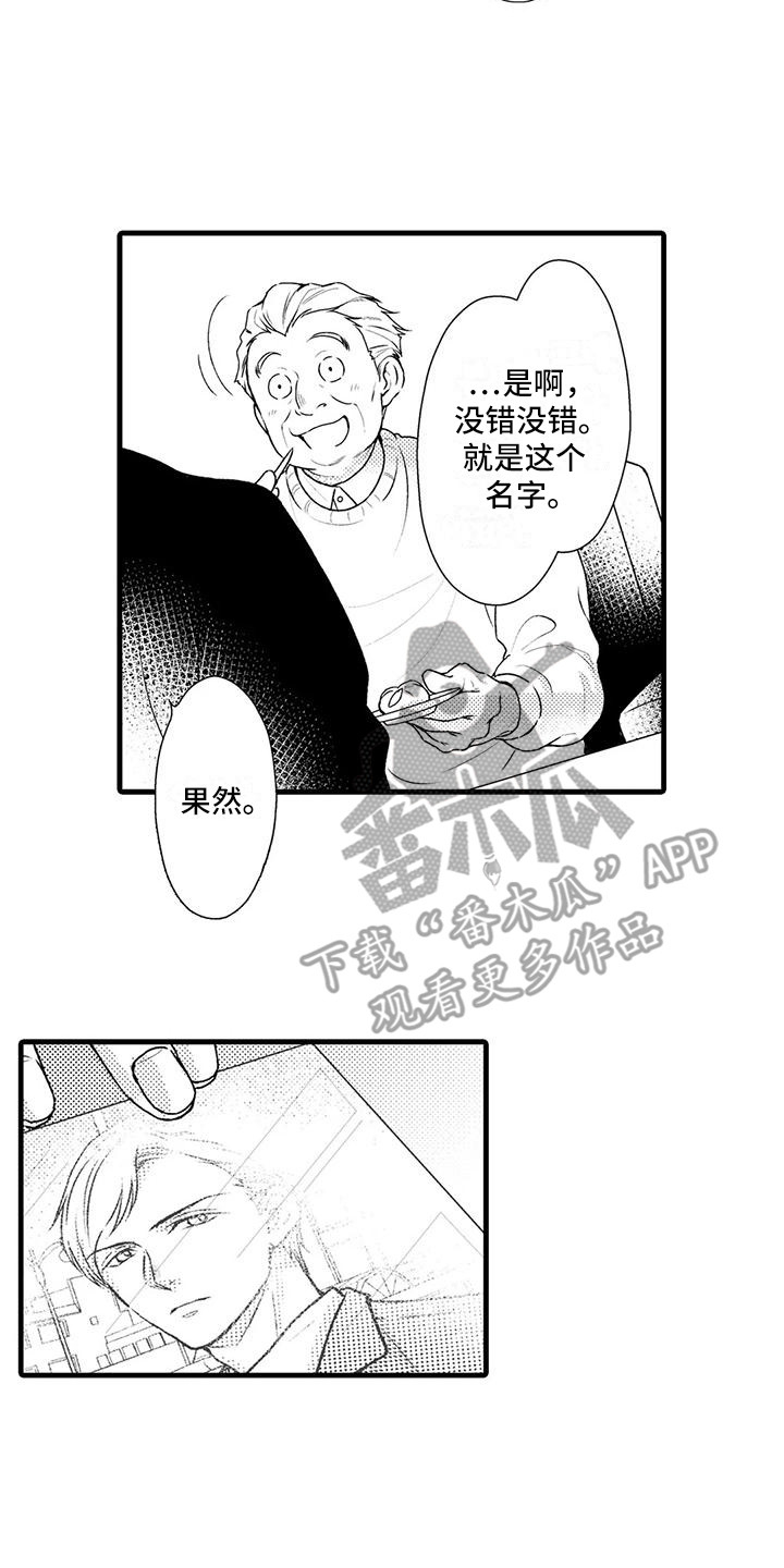 第14章：陈年往事5