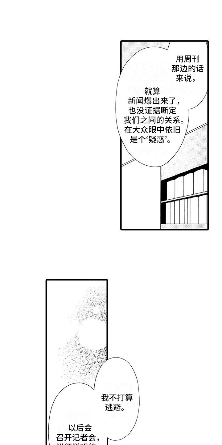第18章：坦白16