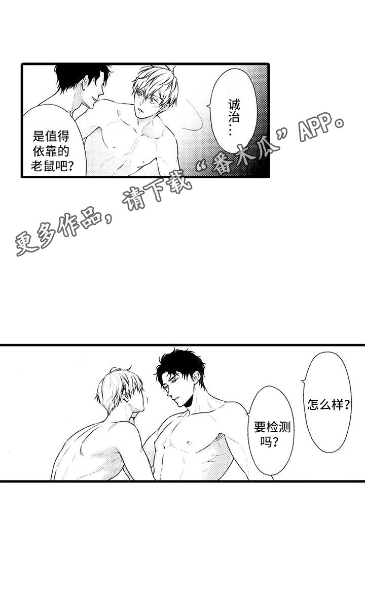 第16章：联手7
