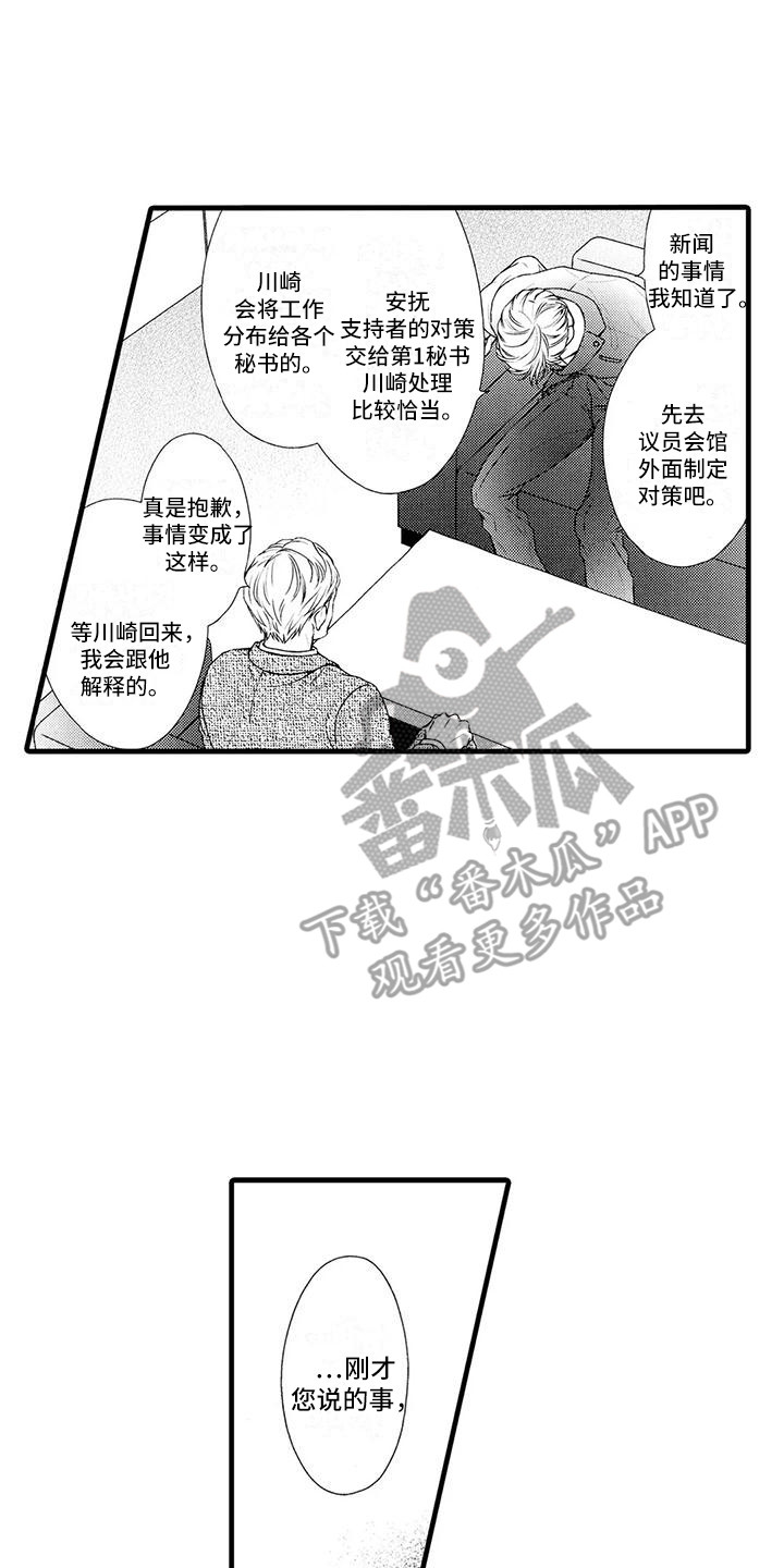 第19章：不对劲9