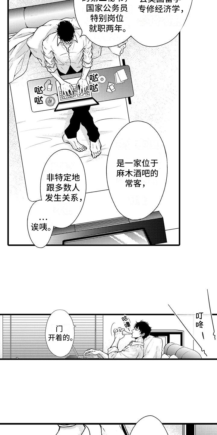 第4章：调查10