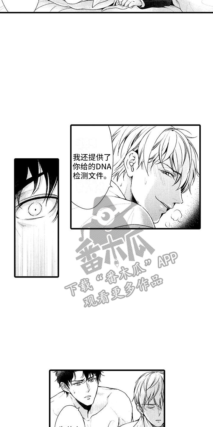 第20章：违心之举12