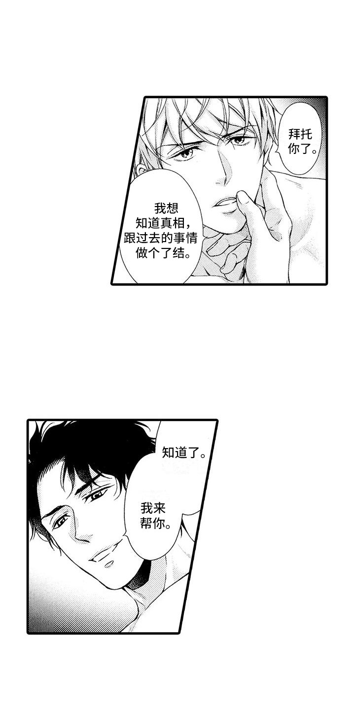 第16章：联手8