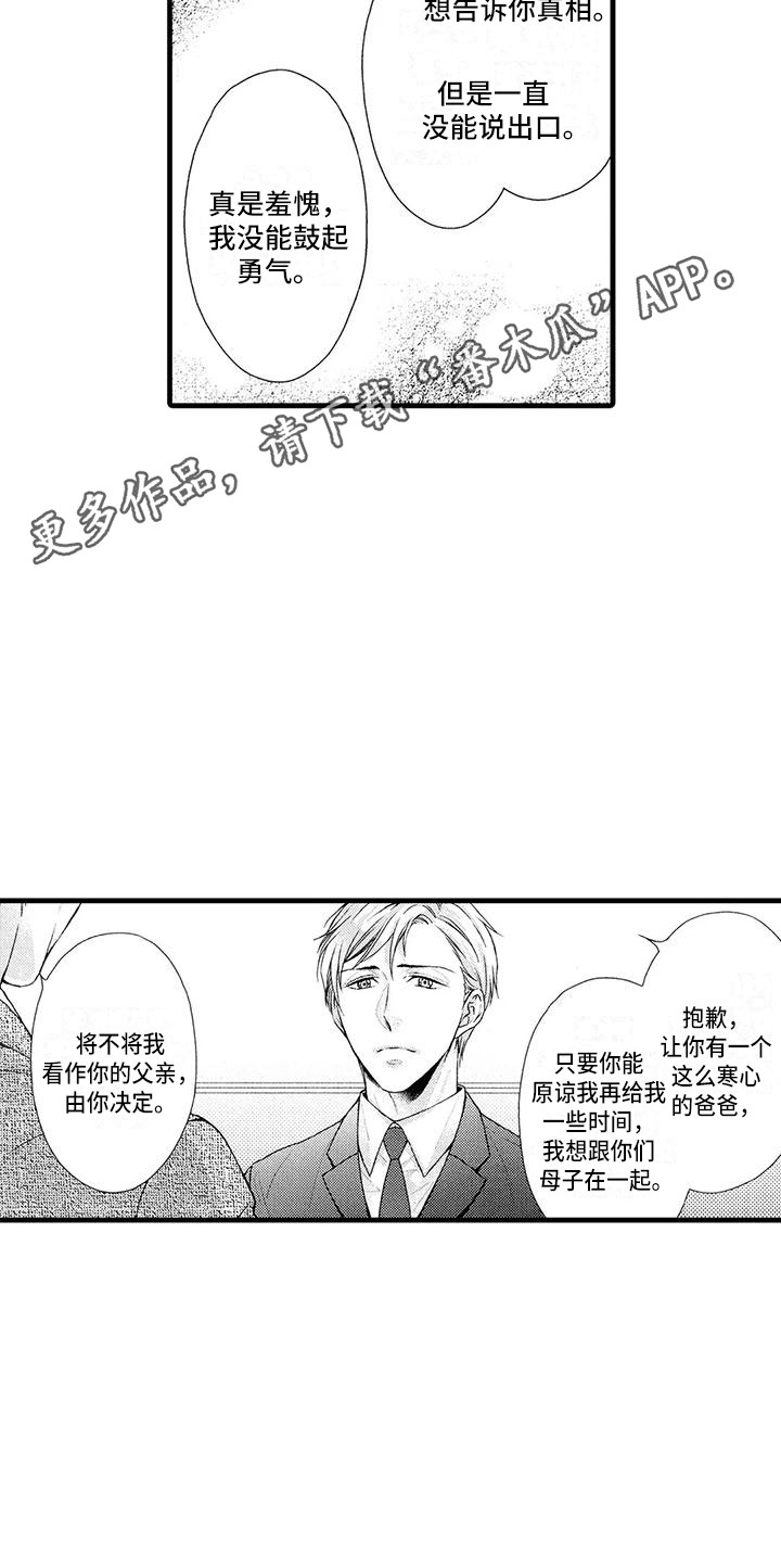 第19章：不对劲7