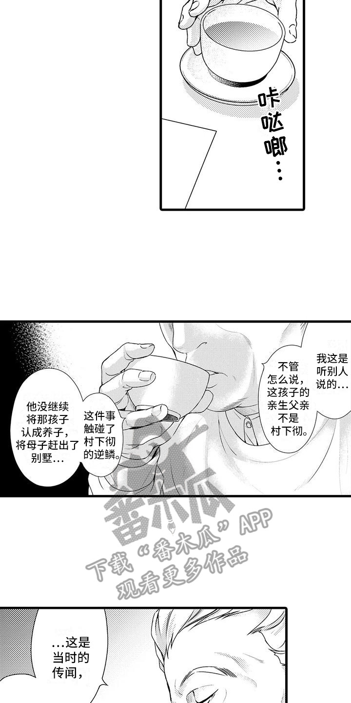 第14章：陈年往事9