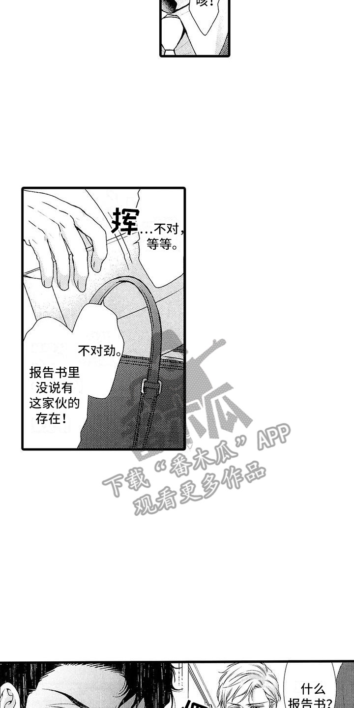 第24章：做个了结17