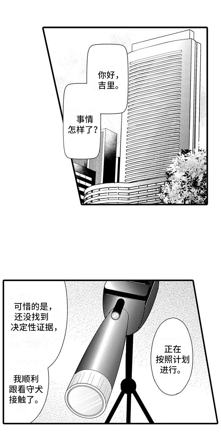 第3章：答对了13
