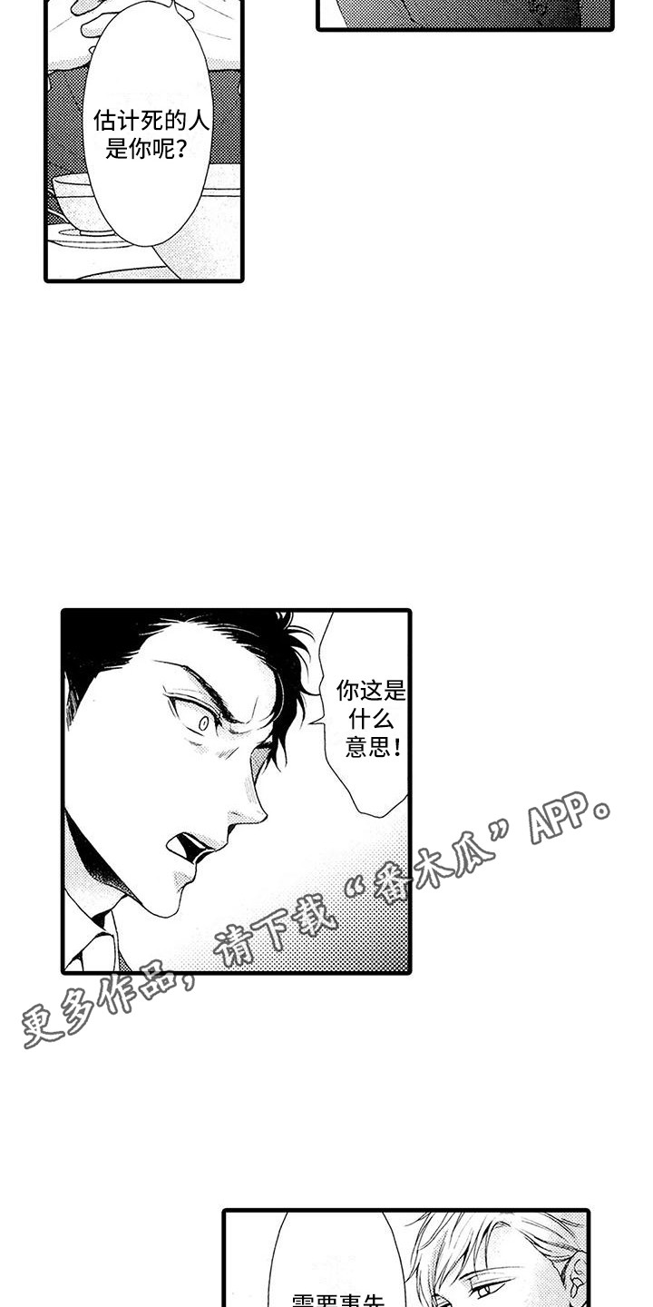 第25章：选择3