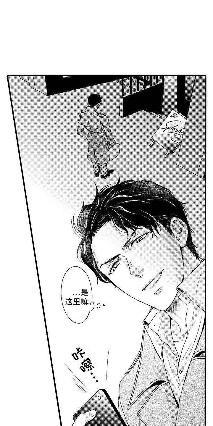 第1章：酒吧0