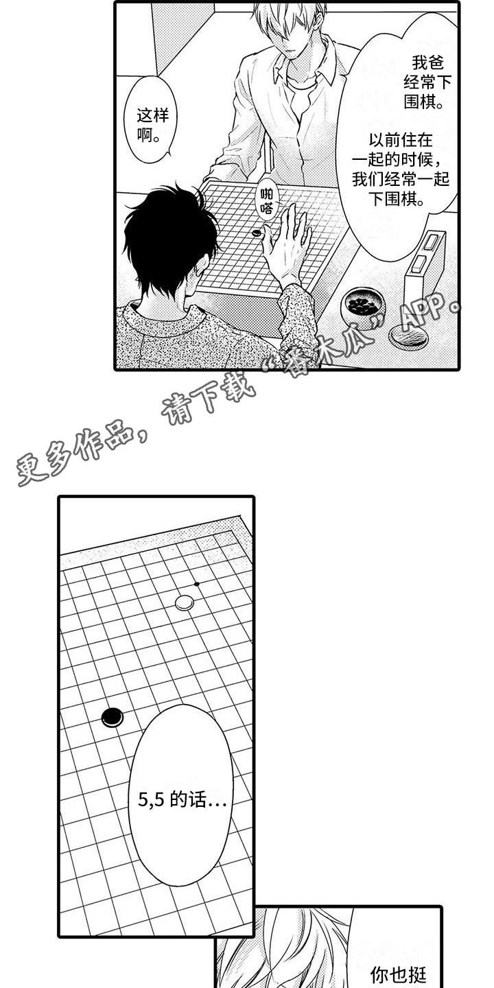 第6章：围棋3