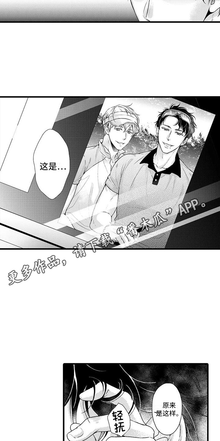 第8章：照片3
