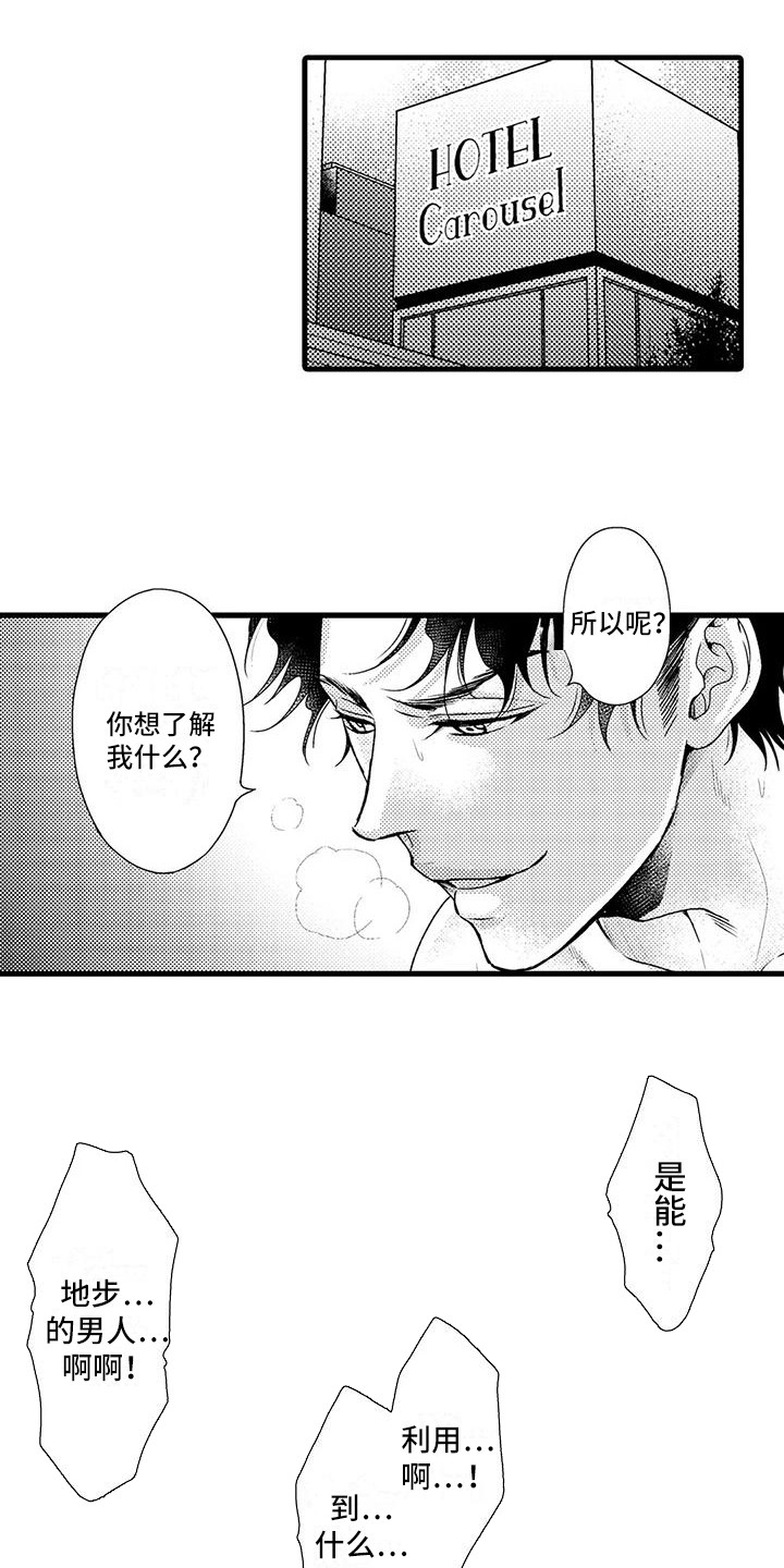第12章：谎话精8