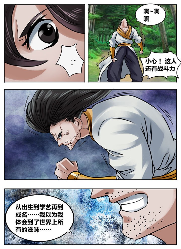 第211章：8