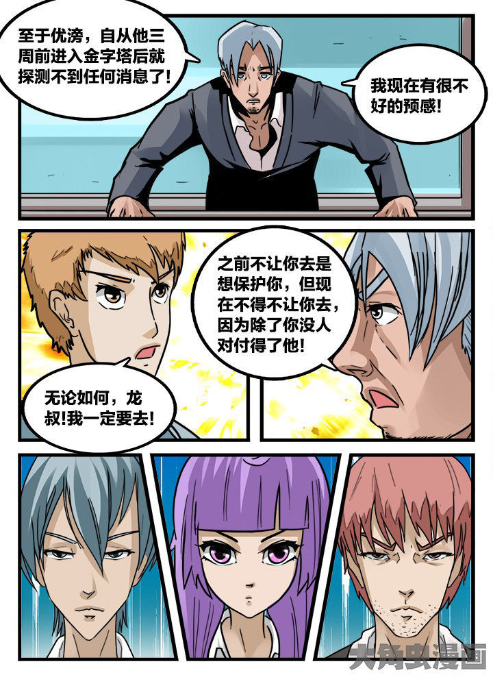 第154章：6
