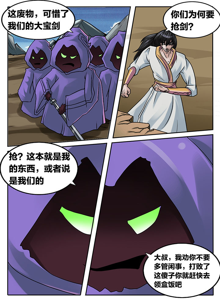 第231章：8