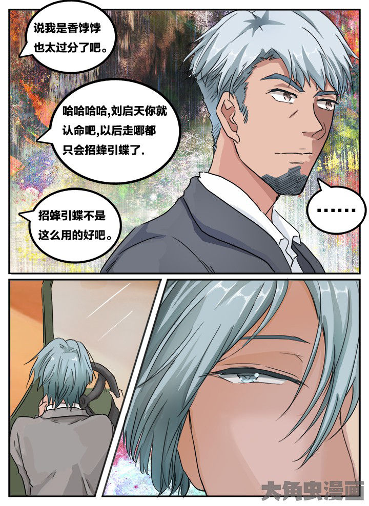第121章：8