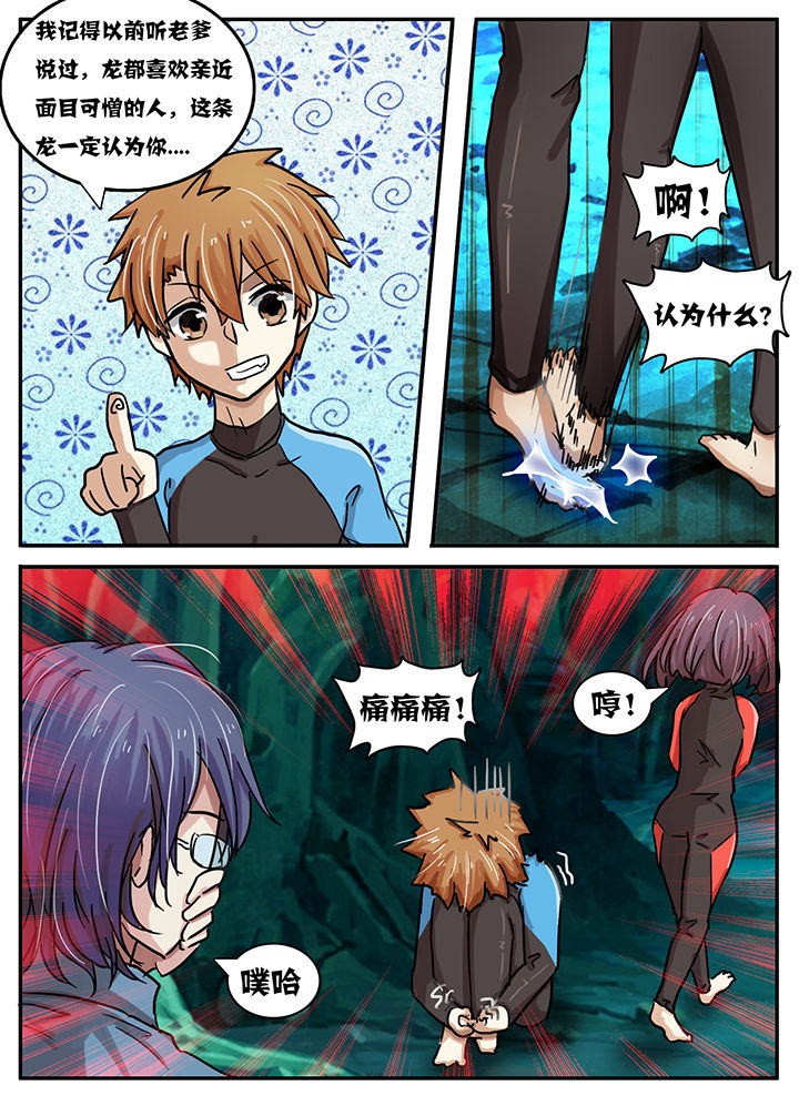 第33章：7