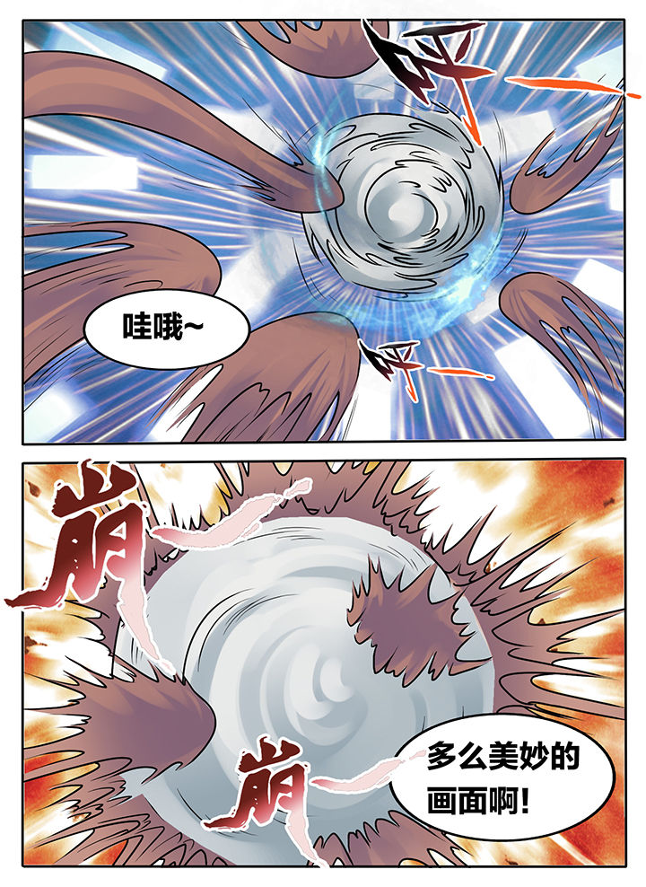 第234章：8