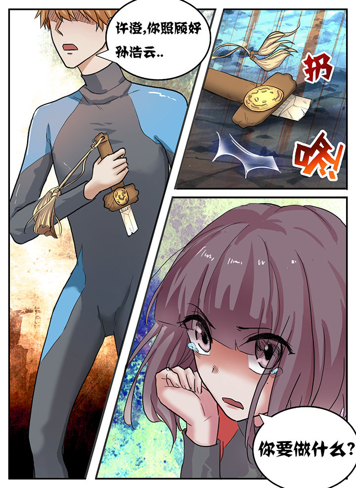 第85章：6