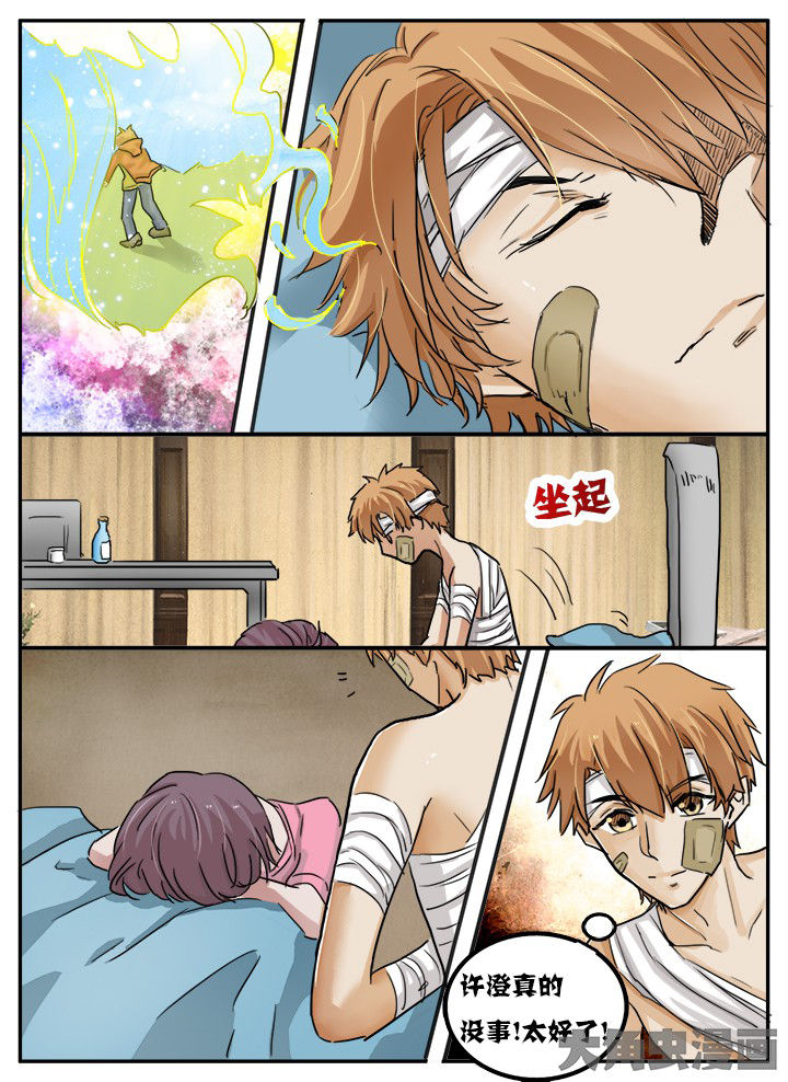 第94章：3