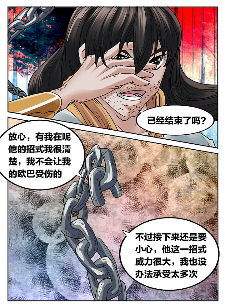 第225章：8