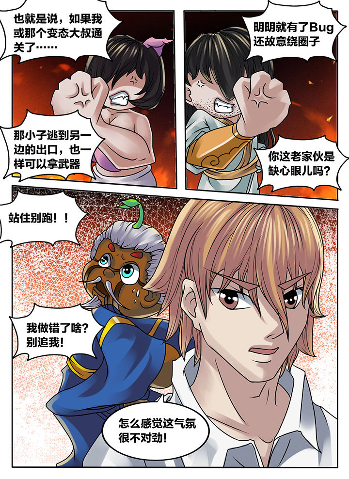 第221章：7