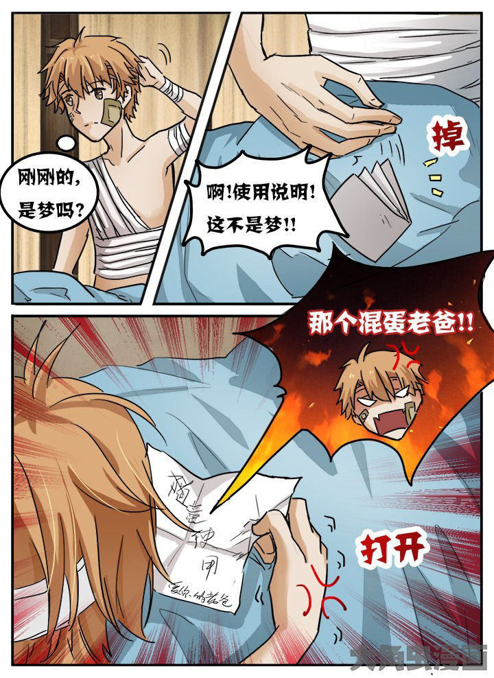 第94章：4