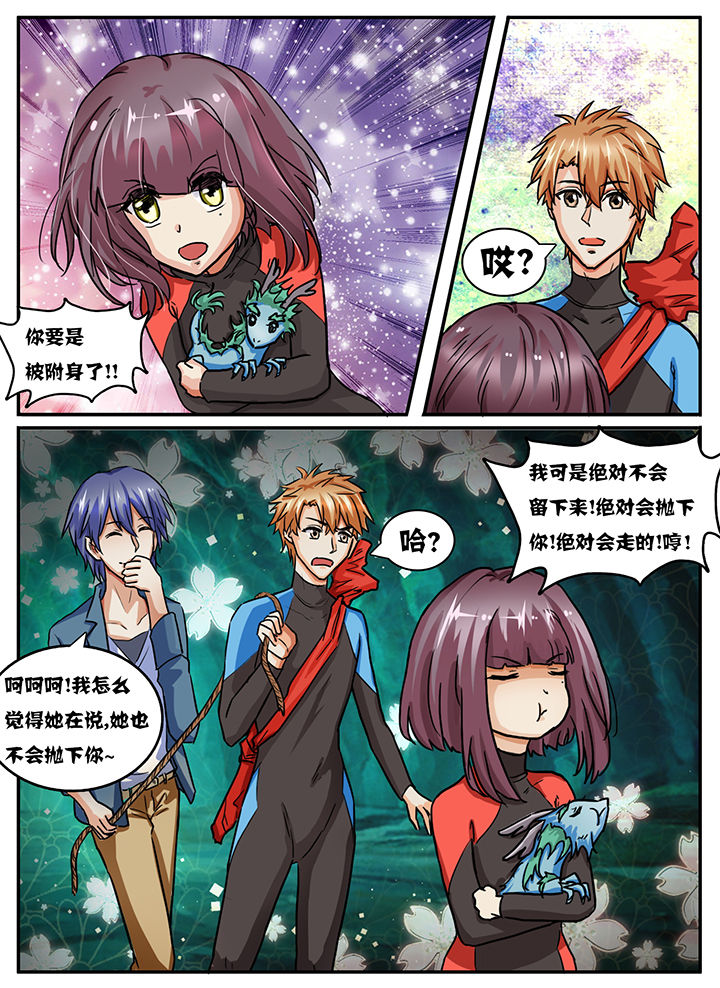 第54章：4