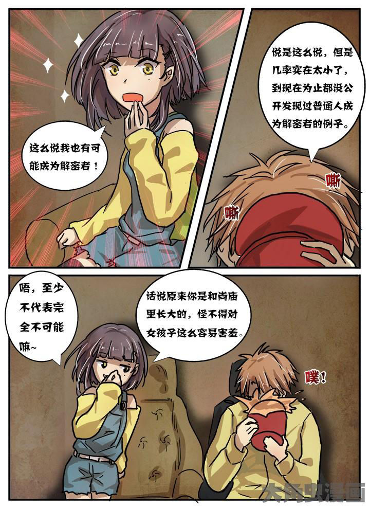 第20章：10