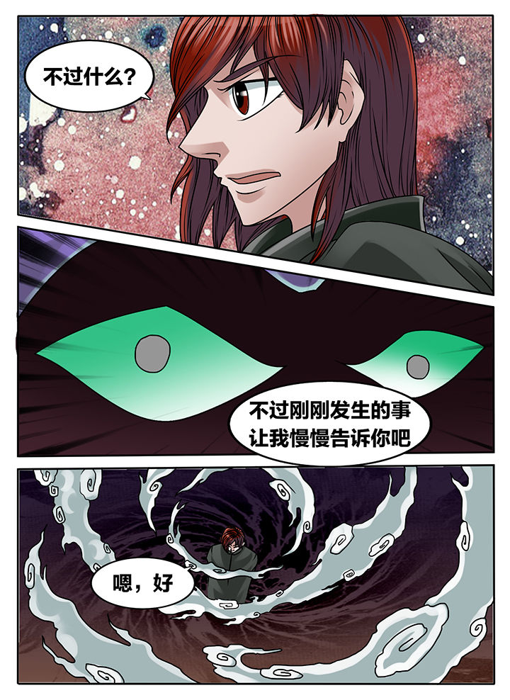 第232章：6