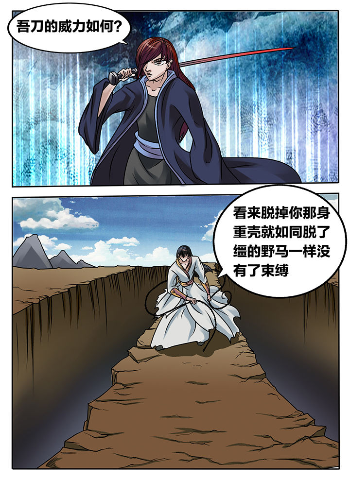 第230章：6