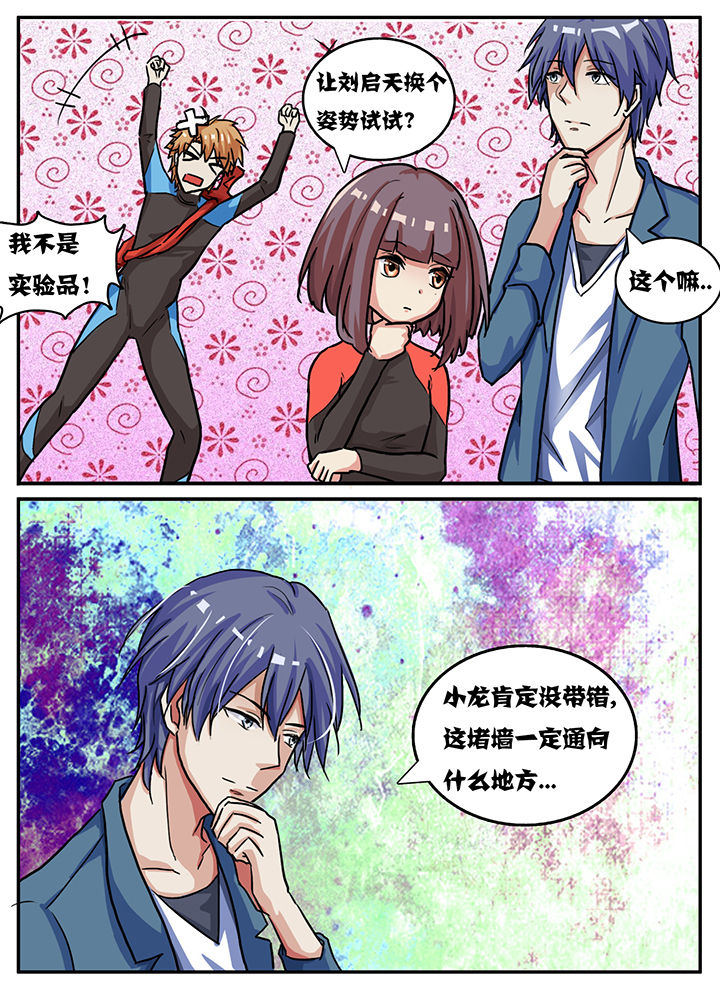 第56章：1