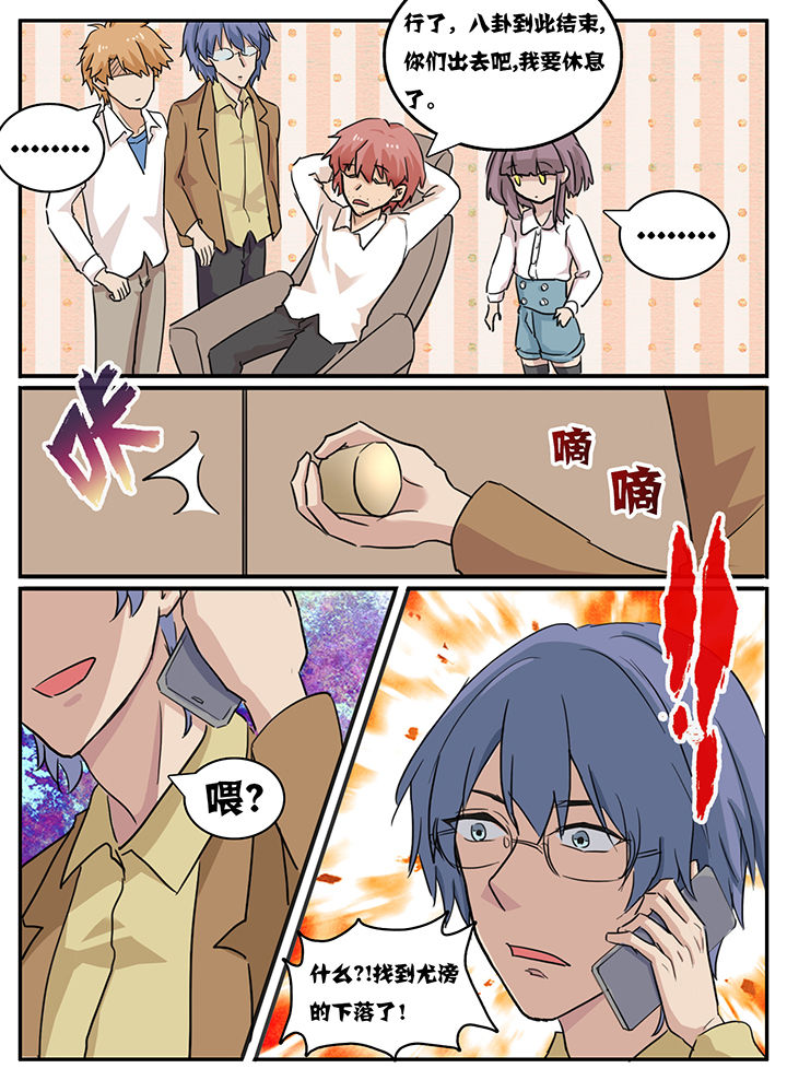 第110章：8