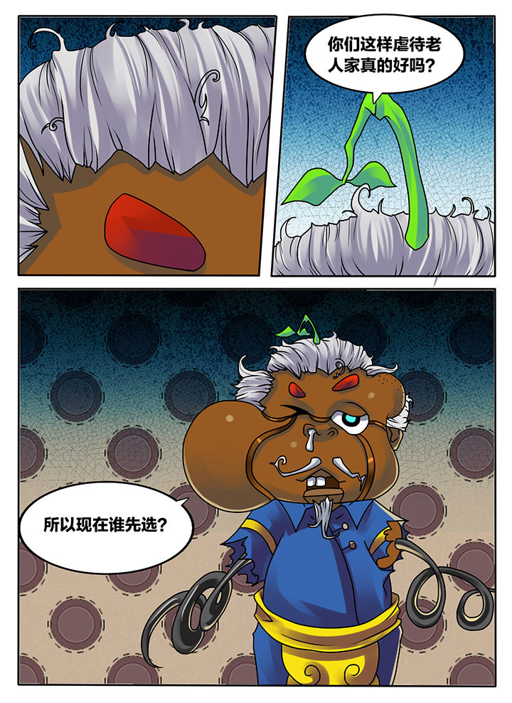 第221章：8