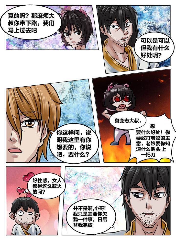 第213章：7