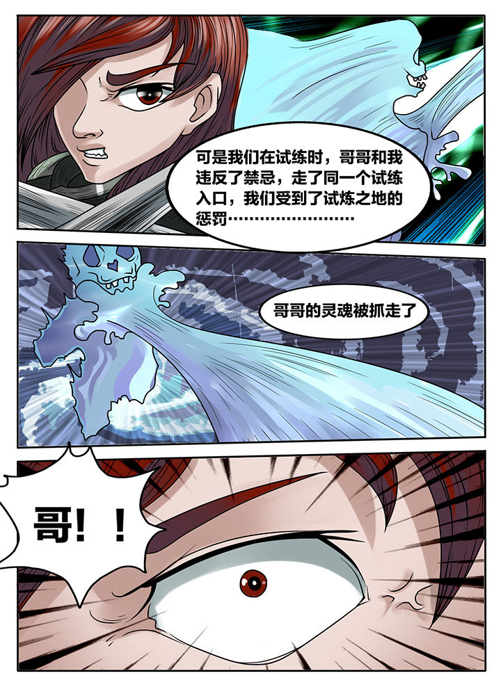第228章：8