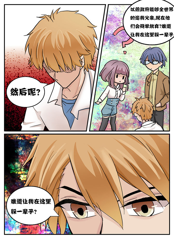 第109章：4