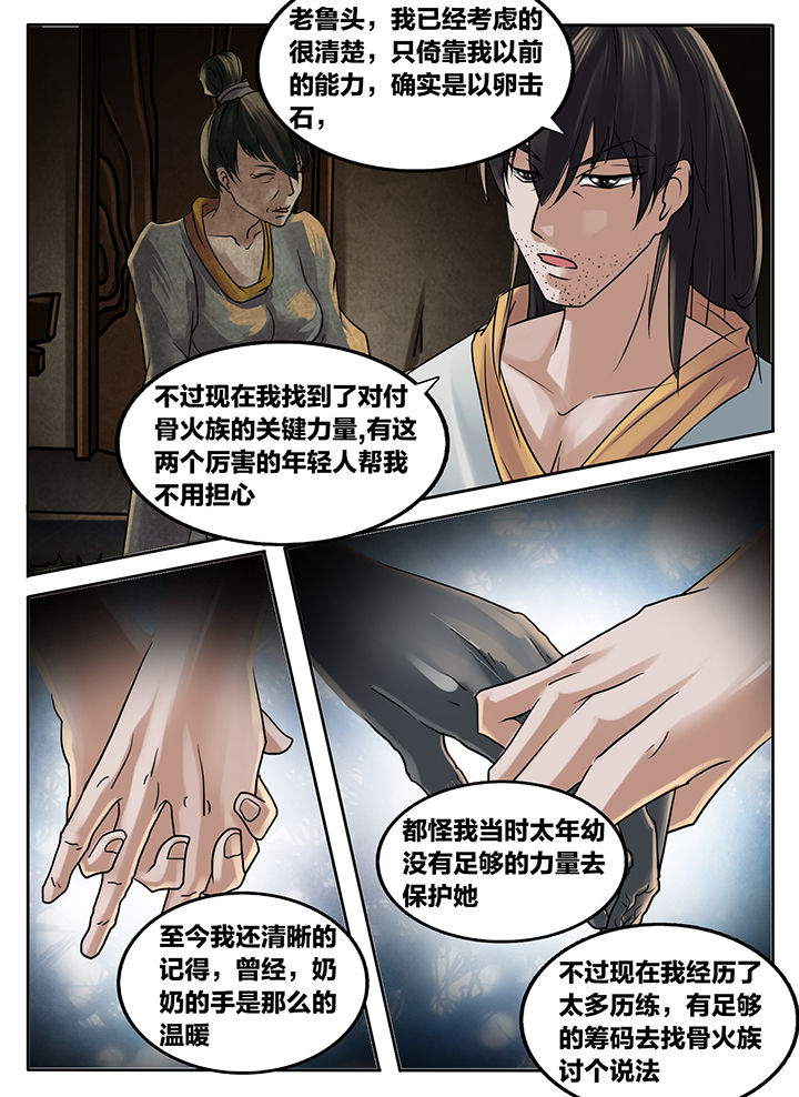 第216章：9